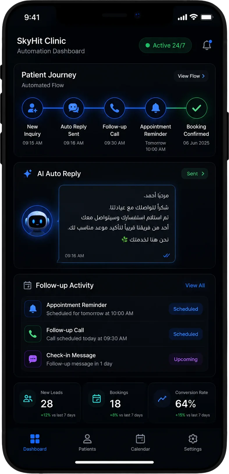 المتابعة والرد الآلي والأتمتة